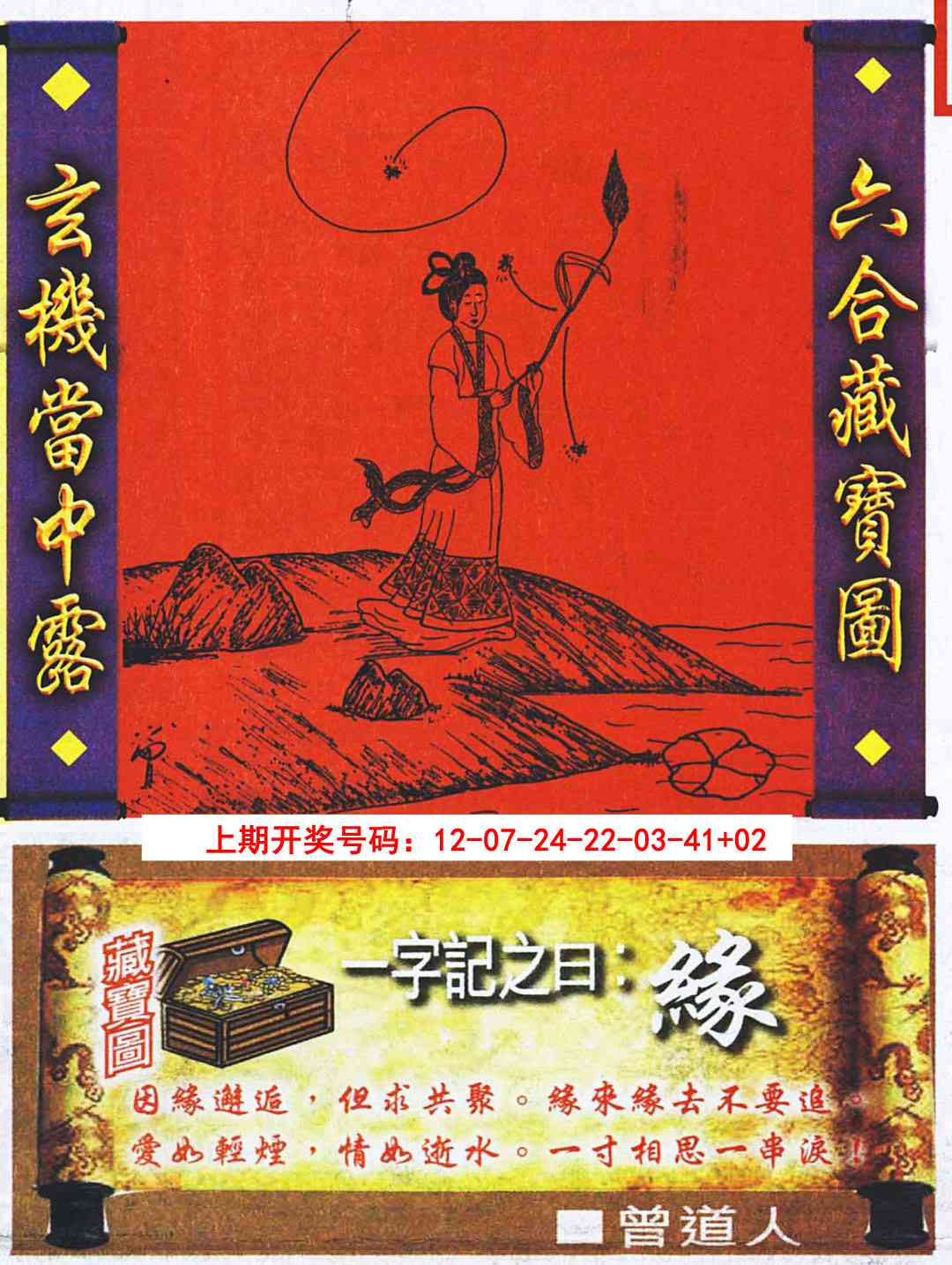 077期高清跑狗图[图]